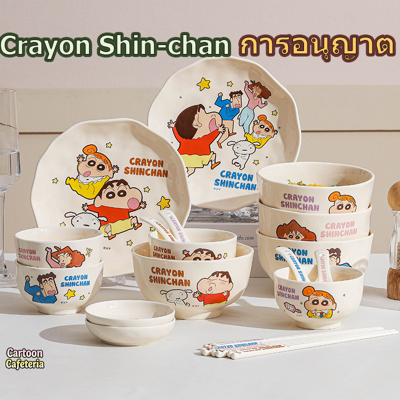 【ของแท้พร้อมส่ง】Shinchan ชาม/จาน/ตะเกียบ/ช้อน ชินแชน ลายน่ารักสีสดใส คุณภาพดี ใช้หนึ่งคน ใช้ได้ทั้งครอบครัว มีชุดของขวัญ