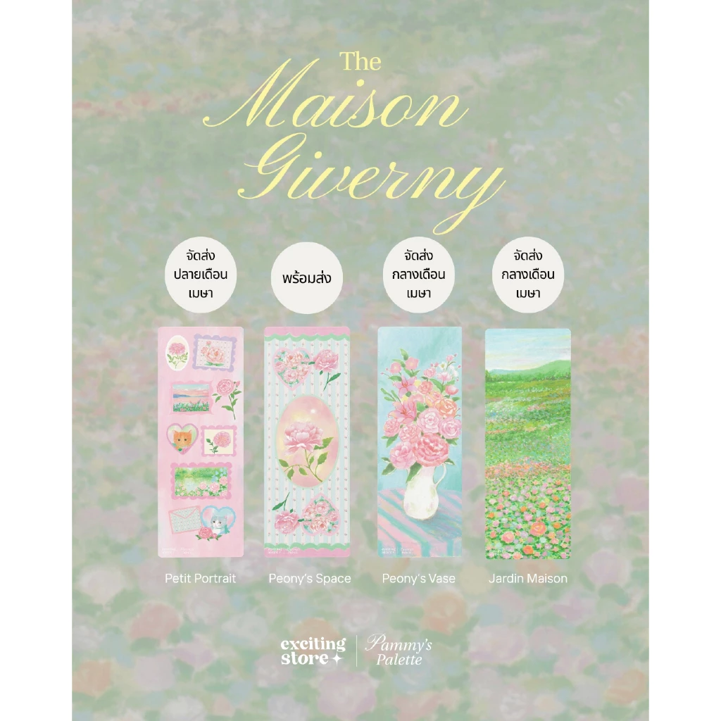 Maison Giverny Pro Mat | เสื่อโยคะ เสื่อออกกำลังกาย thumbnail 10