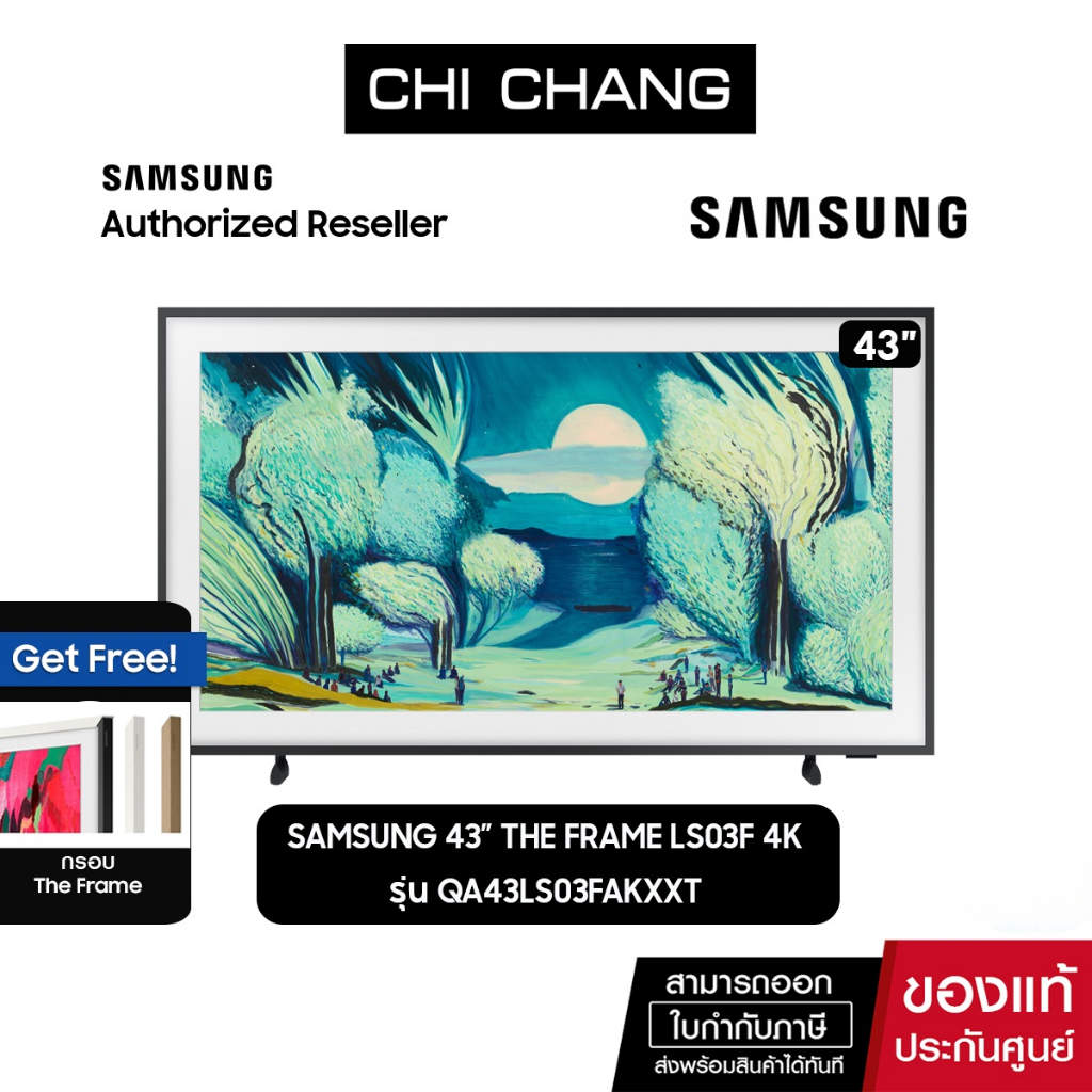 [รับฟรี กรอบ 2สี Teak+White ]SAMSUNG The Frame 4K 43" 43LS03F  รุ่น QA43LS03FAKXXT Samsung Vision AI