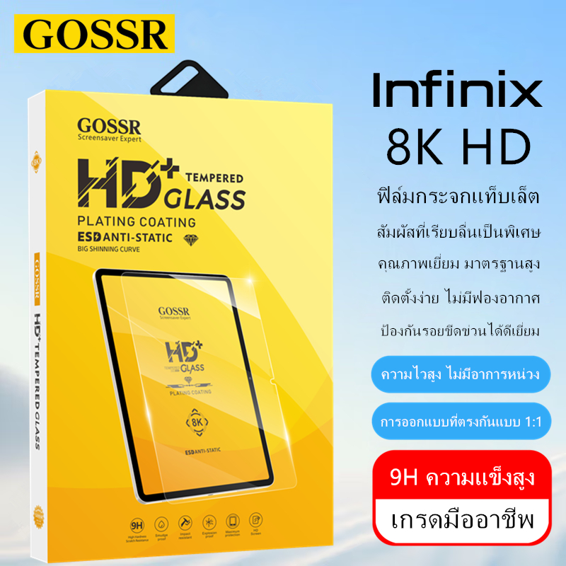 GOSSR ฟิล์มกระจก เต็มจอ สำหรับ Infinix XPAD 11 นิ้ว /  XPAD 20 11 นิ้ว /  XPAD 20 Pro 12 นิ้ว 8K HD 