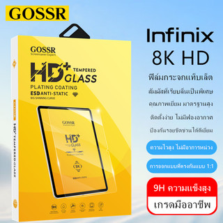 GOSSR ฟิล์มกระจก เต็มจอ สำหรับ Infinix XPAD 11 นิ้ว /  XPAD 20 11 นิ้ว /  XPAD 20 Pro 12 นิ้ว 8K HD ฟิล์มกระจกแท็บเล็ต