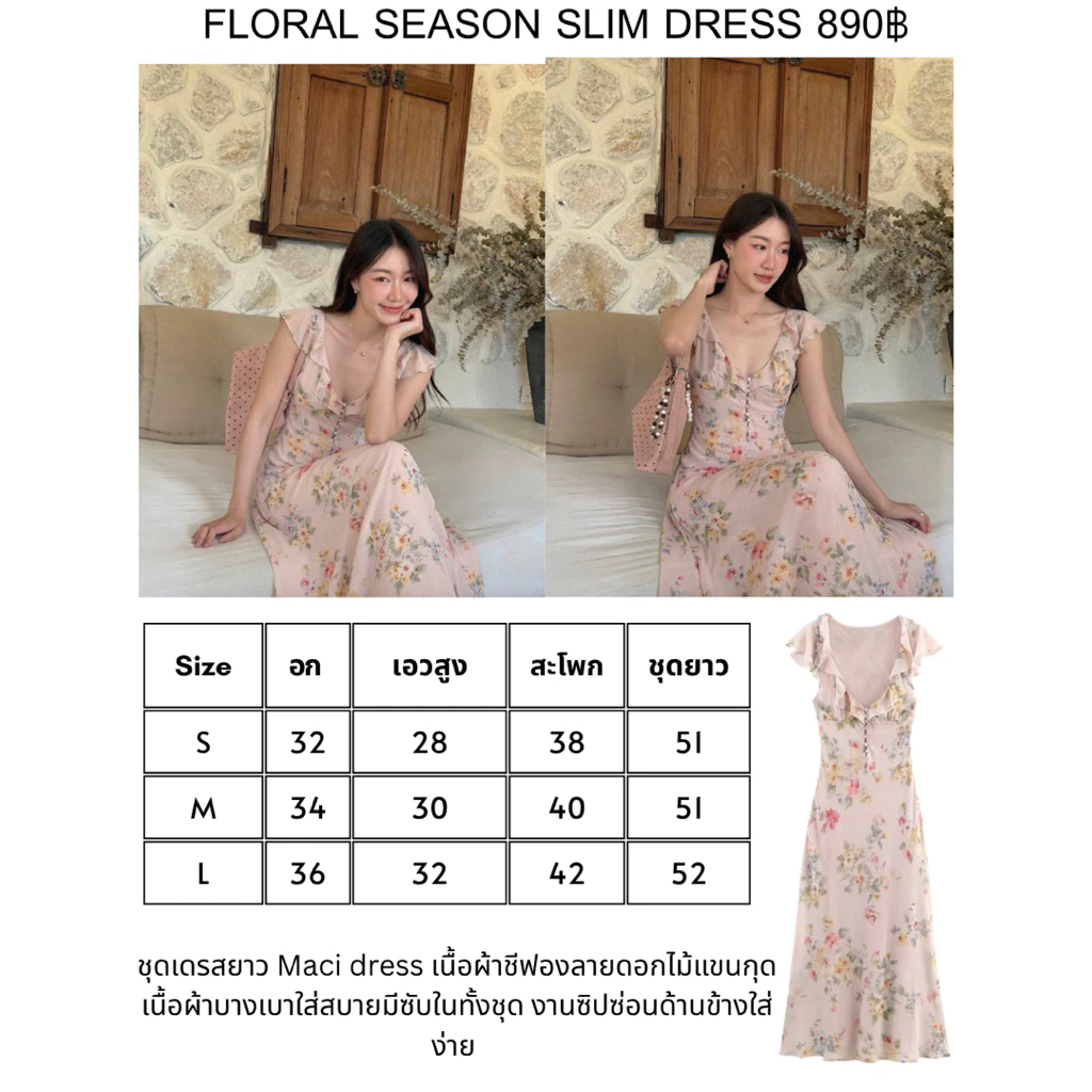 PICHA_BRAND : FLORAL SEASON SLIM DRESS( สินค้าจริงดูที่ VIDEO🔥🔥📌) ชุดเดรสยาวMaxi dress