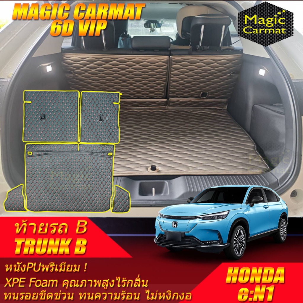 Honda e:N1 2025-รุ่นปัจจุบัน Trunk (เฉพาะท้ายรถ) ถาดท้ายรถ e:N1 eN1 พรม6D VIP Magic Carmat