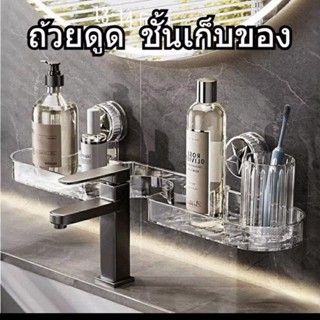 ชั้นวางของอ่างล้างหน้า หน้ากระจก แข็งแรง ไม่ต้องเจาะผนัง  วั…