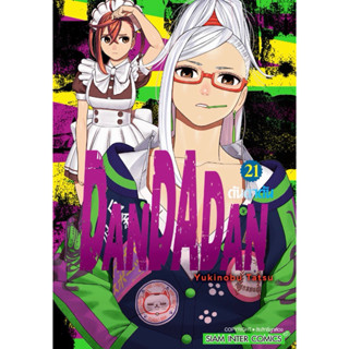 (MG) เล่ม 1-21 DANDADAN