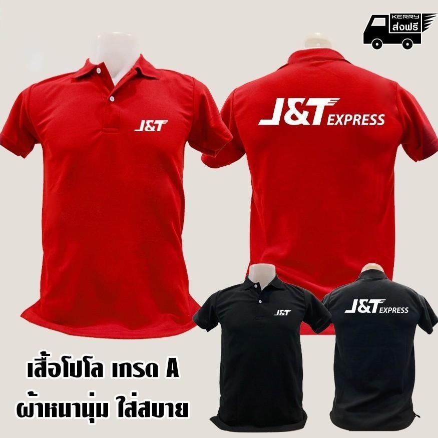 【เสื้อ polo 】 T-shirt J&t Express เสื้อโปโล คอปก ผ้าดี หนา นุ่ม ใส่สบาย ใส่ทํางานได้แน่นอน