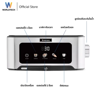 Worldtech Xpresso All Grind เครื่องชงกาแฟ ชา กึ่งอัตโนมัติ แรงดัน 20 บาร์ ชงผงได้ทุกชนิด รุ่น WT-CM404