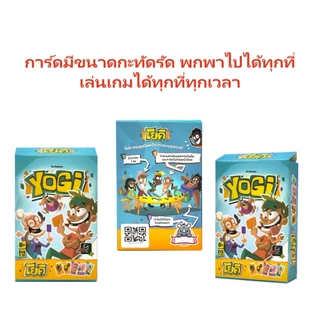 Yogi โยคี (2nd Edition) [TH] ภาษาไทย / Yogi (2nd Edition