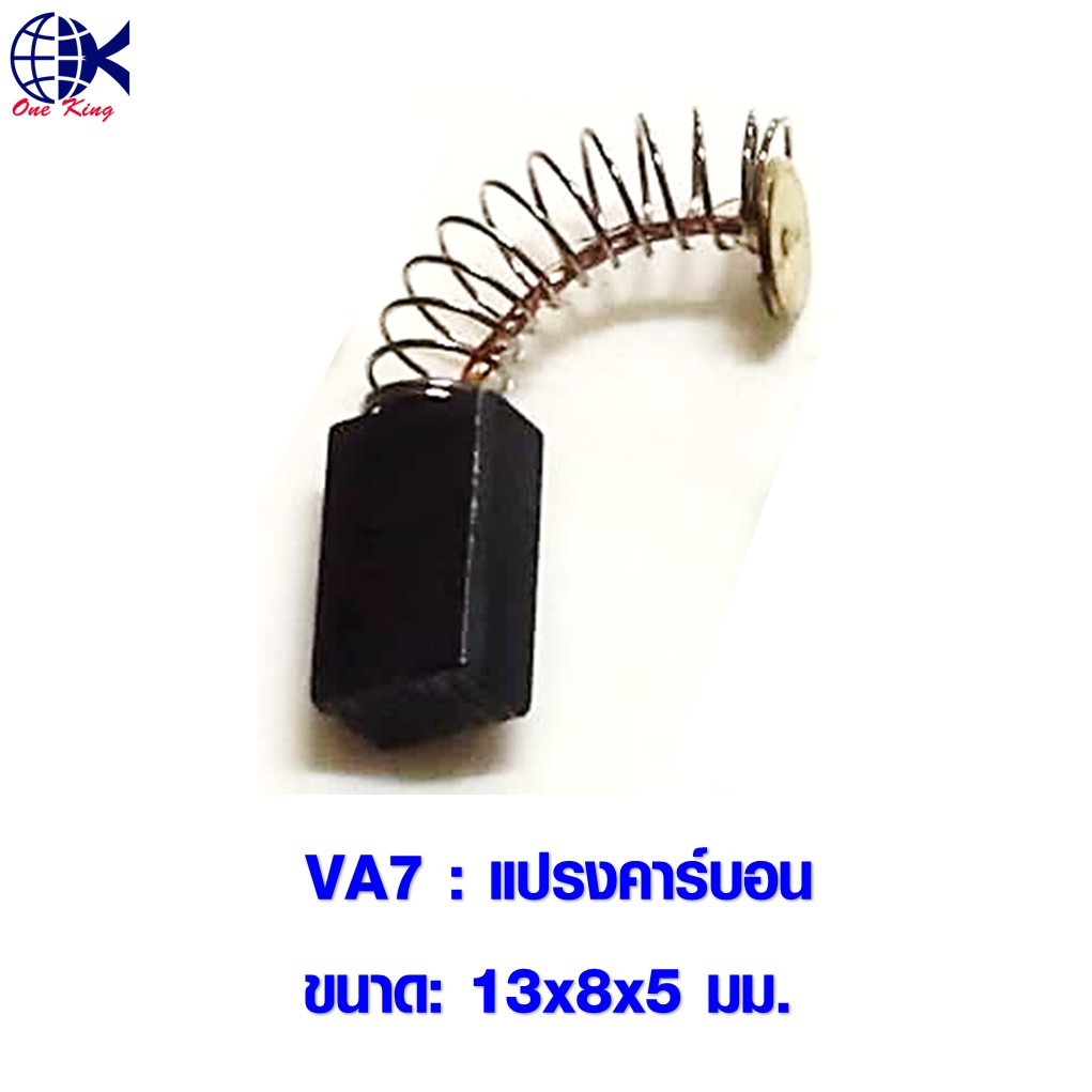 แปรงคาร์บอน สําหรับมอเตอร์ไฟฟ้า สว่าน เครื่องยนต์ หางปลาเสียบ หางปลาทองเหลือง ทองเหลือง หางปลากลม หางปลา ทอง ราคา ถูกที่สุด ดีลบีเคเค แกลเลอรีภาพที่ 9