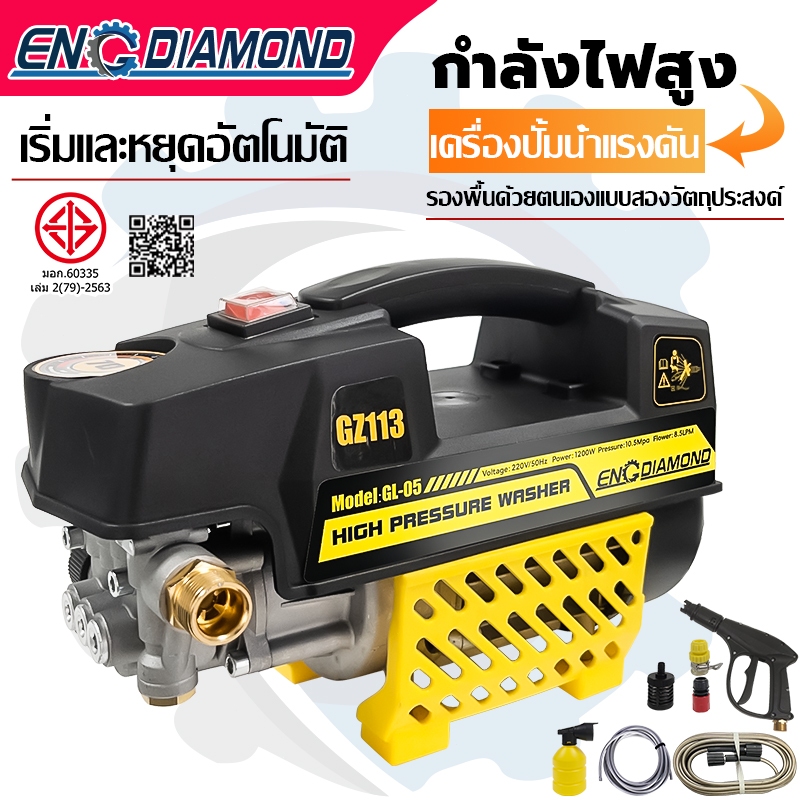 ENG เครื่องฉีดน้ำแรงดันสูง ปั้มแรงดันสูงล้างรถ เครื่องฉีดน้ำ มอเตอร์เหนี่ยวนำ