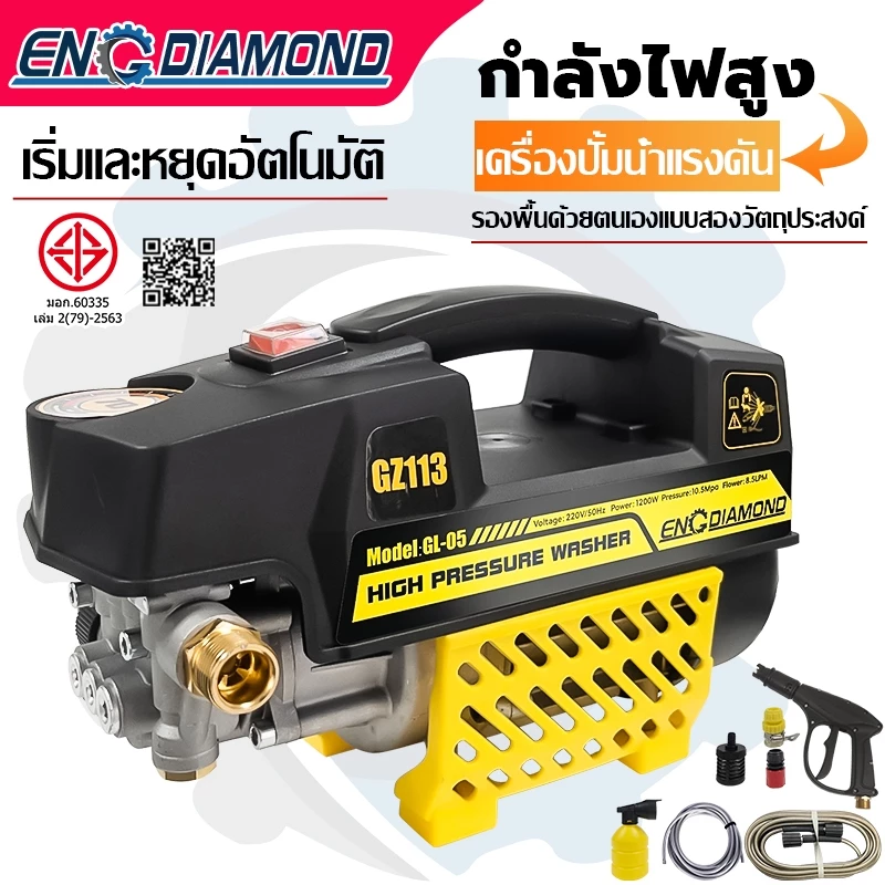 ENG เครื่องฉีดน้ำแรงดันสูง ปั้มแรงดันสูงล้างรถ เครื่องฉีดน้ำ มอเตอร์เหนี่ยวนำ