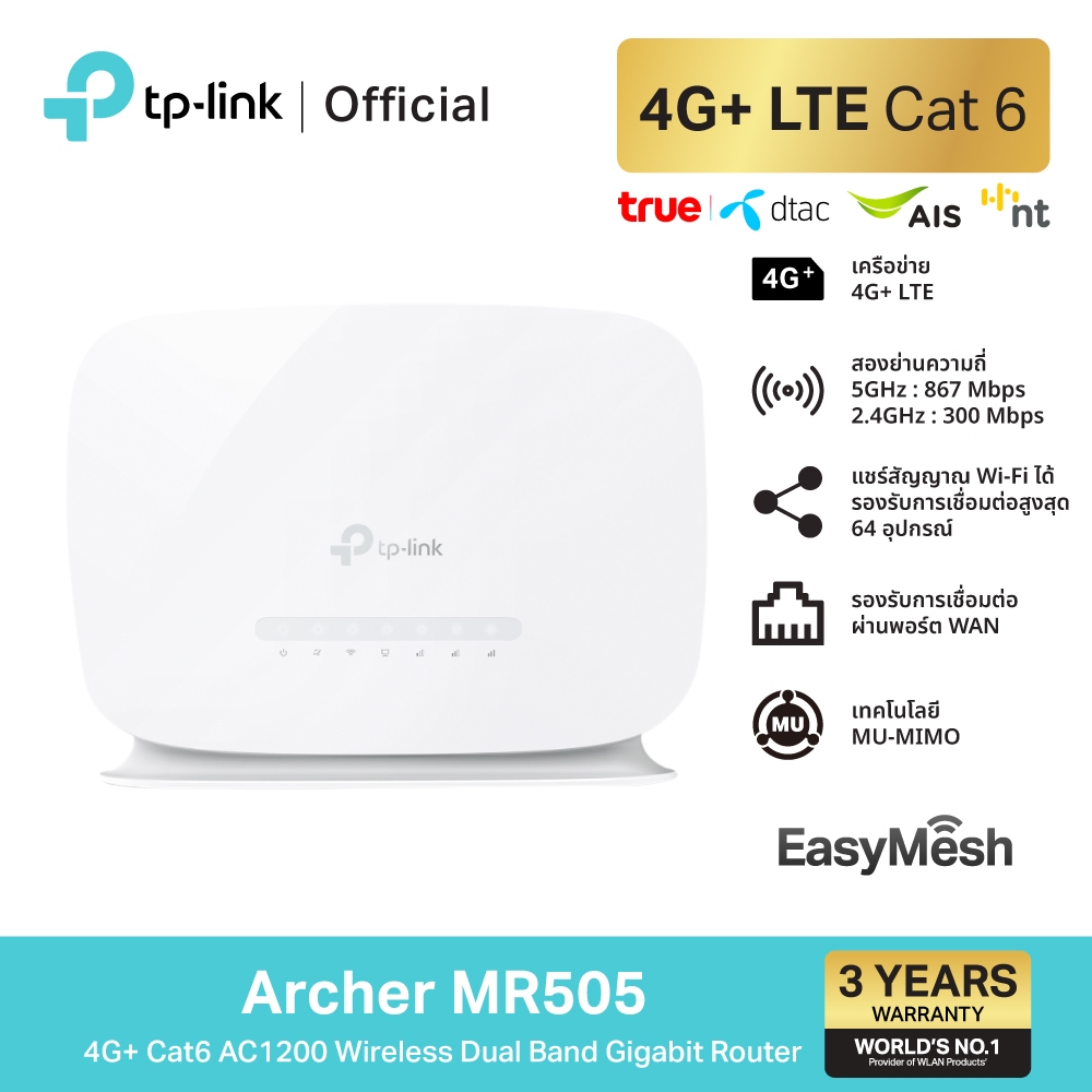 TP-Link Archer MR505 เราเตอร์ใส่ซิม 4G+ Cat6 AC1200 Wireless Dual Band Gigabit Router แค่เสียบซิมการ์ดก็สามารถใช้ได้เลย