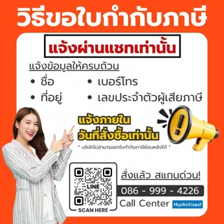 เม็ดทำน้ำสะอาด แก้น้ำขุ่น น้ำมีกลิ่น บลอคฝุ่นตะกอน สำหรับแทงค์น้ำ ถังเก็บน้ำ 1000-2000 ลิตร