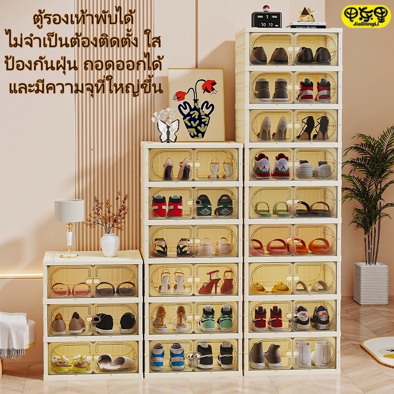 JIADONGLI กล่องใส่รองเท้า ตู้เก็บรองเท้า กล่องรองเท้า วัสดุ PP ทนทาน | กันฝุ่น ไม่ต้องติดตั้ง ความจุสูง พับได้