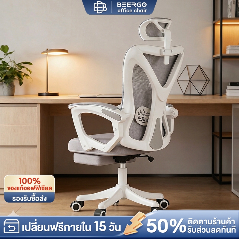 BeErgo เก้าอี้คอม เก้าอี้เพื่อสุขภาพ พร้อมส่ง เอนนอน 151° มีที่พักเท้า ซัพพอร์ตเอว นั่งสบายตลอดวัน