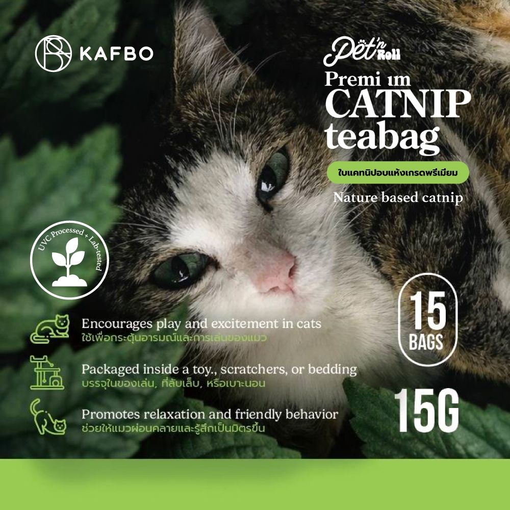 KAFBO Pet 'n Roll Premium Catnip Teabag ใบแคทนิปอบแห้งเกรดพรีเมียม สมุนไพรแมว บรรจุ 15 ถุง