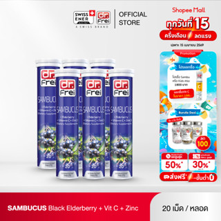 [6 หลอด] Dr.Frei Sambucus Immuno [ ดร.ฟราย แซมบูคัส อิมมูโน]