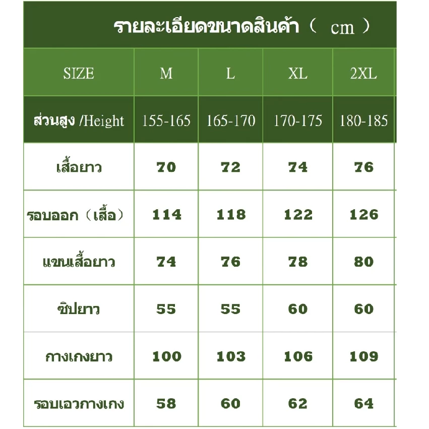 ชุดกันฝนผู้ใหญ่ 2 ชิ้น หนาพิเศษ แถมรองเท้ากันน้ำ thumbnail 10