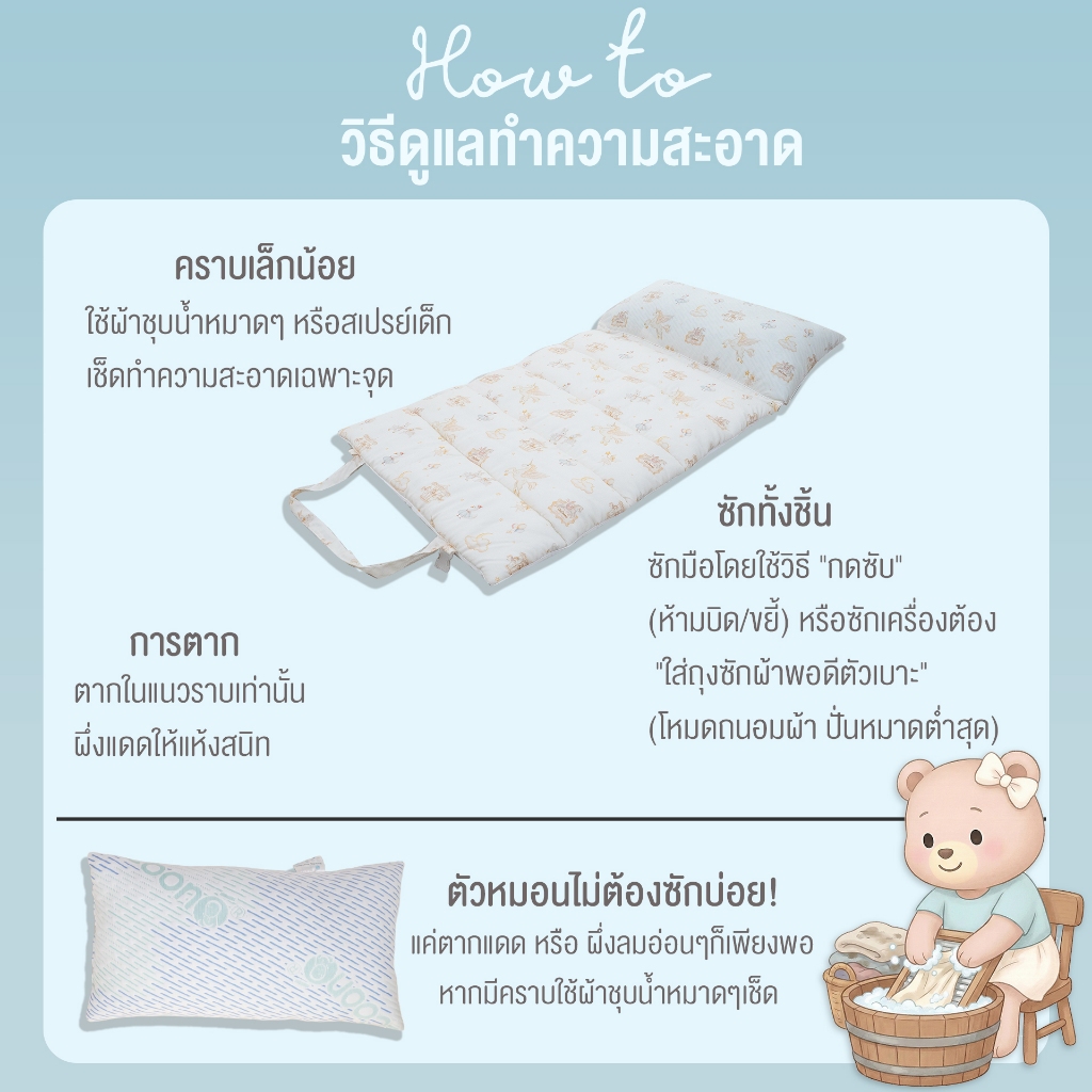 CoCoono Topper ที่นอนพกพาเเบบทอปเปอร์มีรองกันน้ำ กันฉี่ ราคา ถูกที่สุด ดีลบีเคเค แกลเลอรีภาพที่ 8
