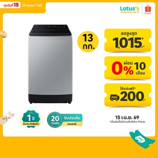 ซัมซุง เครื่องซักผ้า ความจุ 13 กก.  รุ่น WA70F13E4LST SAMSUN…