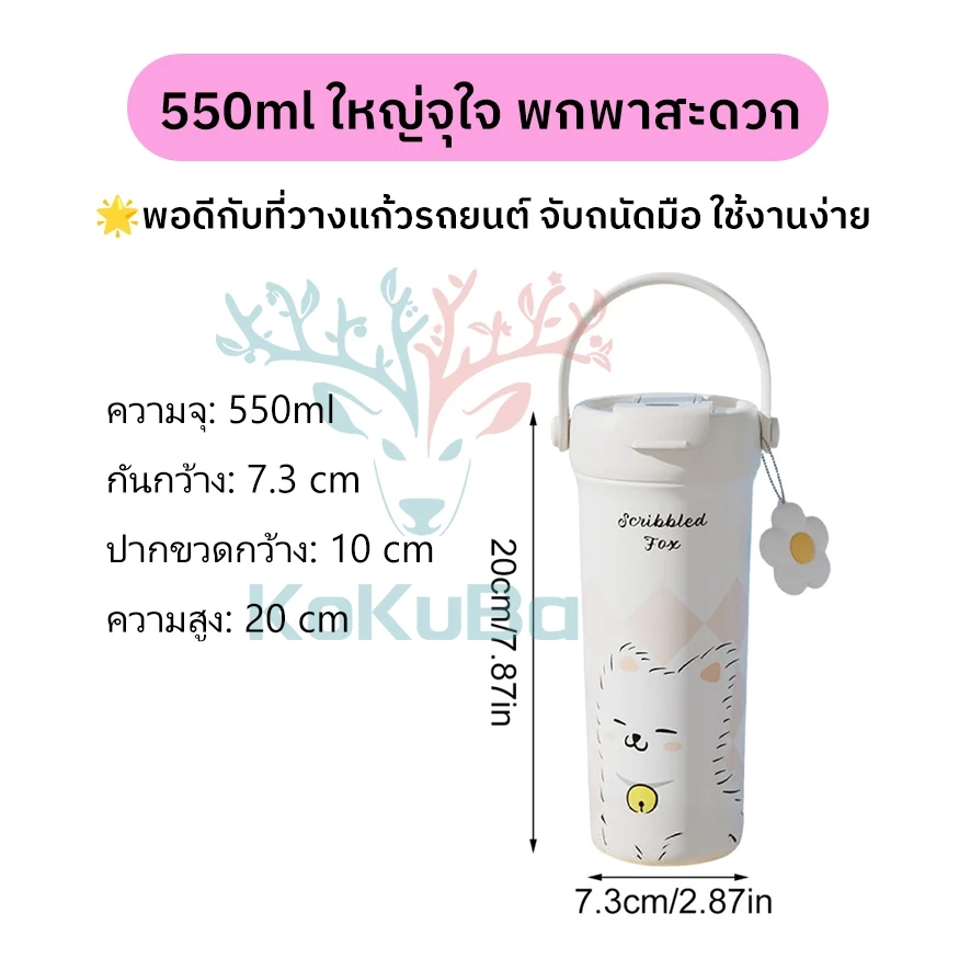 กระบอกน้ำเก็บอุณหภูมิ 550ml กระติกสุญญากาศเซรามิคไลเนอร์ ชุดภาพวาดลายพิเศษ แก้วเก็บความเย็น KOKUBA thumbnail 10