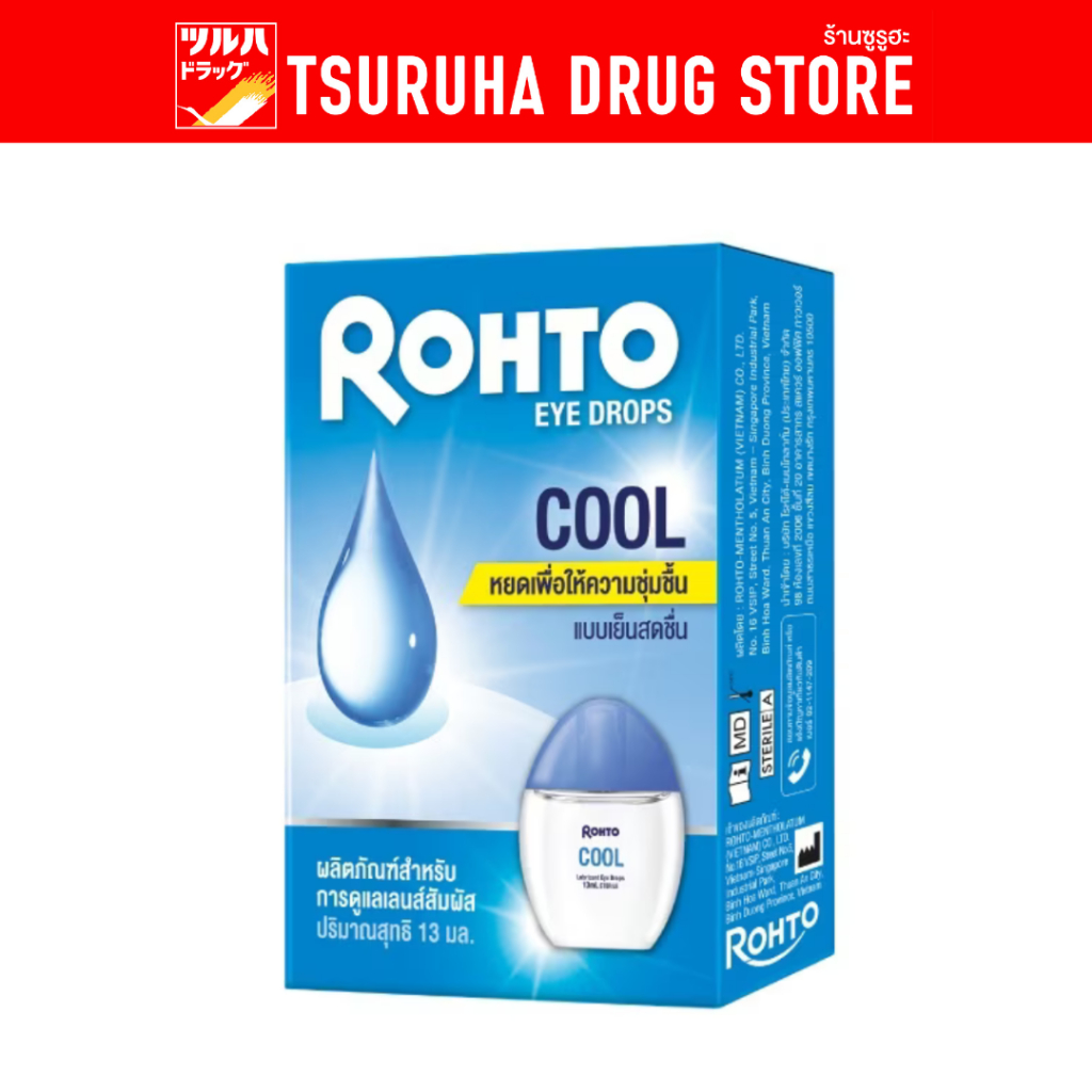 โรห์โต้ อาย ดรอปส์ คูล 13 มล Rohto Eye Drops Cool 13 ML
