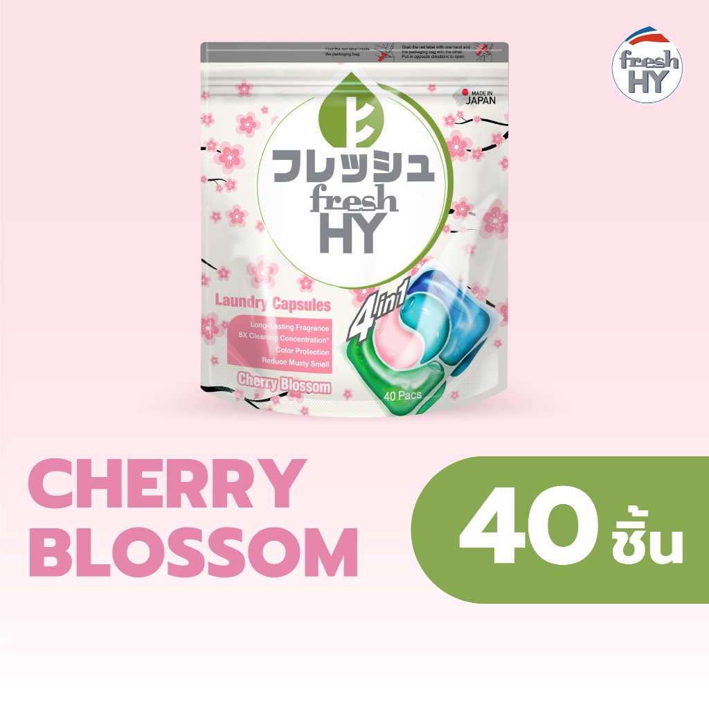 fresh HY | เฟรช ไฮ แคปซูลซักผ้า 4in1 เชอร์รี่ บลอสซั่ม แบบรีฟีล ขนาด 40 ชิ้น