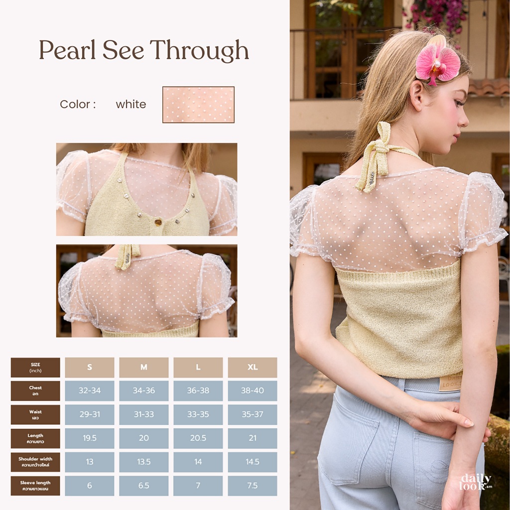 DAILYLOOK.SM --- Pearl see through top เสื้อซีทรูลายจุด แขนตุ๊กตา