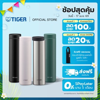 TIGER ไทเกอร์กระบอกสเตนเลสสุญญากาศฝาเกลียว 0.6ล.(MMZ-W601)