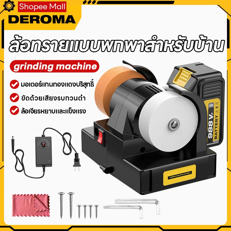 （ใช้ไฟ AC/DC ได้ทั้งสองแบบ）เครื่องลับมีด เครื่องเจียรตั้งโต๊ะ ล้อขัด + ล้อบด (ล้อทรายคู่) สามารถขัดและเคลือบเงาได้
