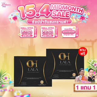 [ โปรโมชั่น ] 1แถม1 OH LaLa โอ๋ ภัคจีรา ผลิตภัณฑ์เสริมอาหาร …