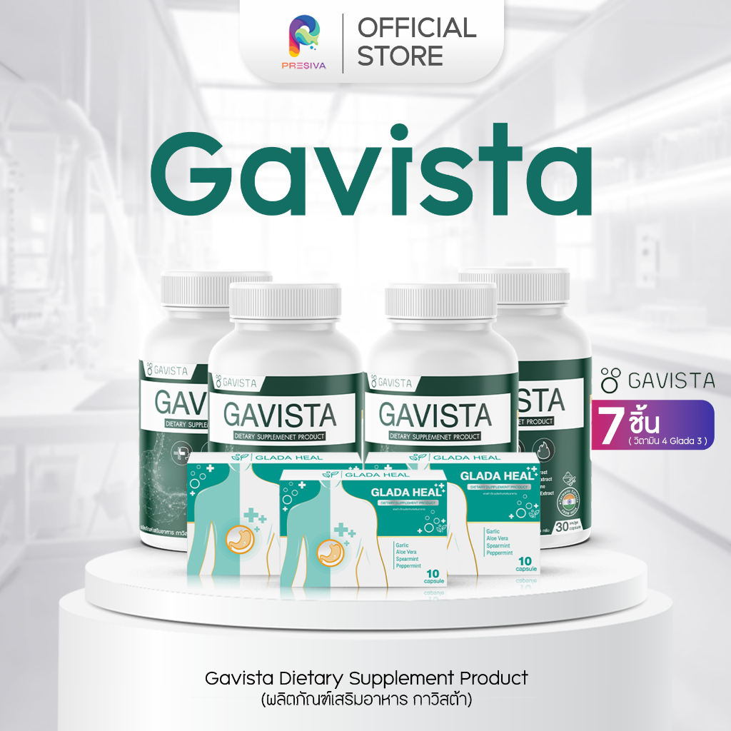 [3 แถม 4] วันนี้เท่านั้น Gavista กาวิสต้า | ดูแลลำไส้ สมดุลภายใน อาการไม่สบายท้อง