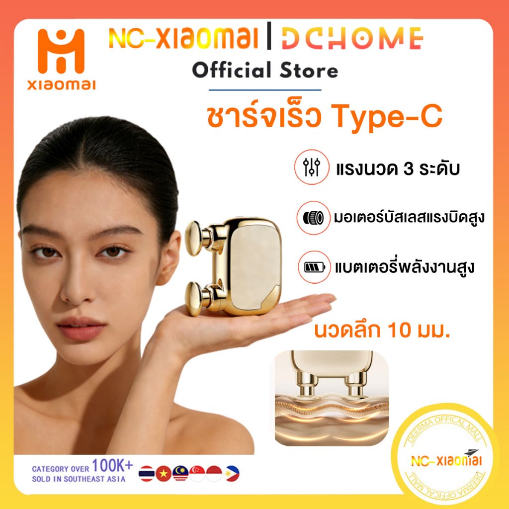 NC-XIOAM เครื่องนวด mini  ปืนบำบัดกล้ามเนื้อ โอคาชิ คลายเมื่อยหลังออกกำลังกายและนั่งนาน ปืนนวดกล้ามเนื้อ Type-C
