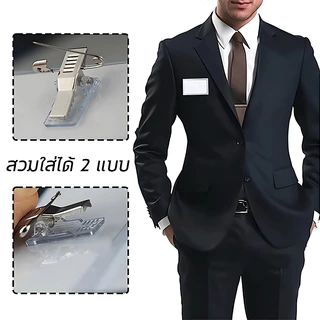 ป้ายชื่อติดหน้าอก 50ชิ้น ป้ายชื่อ เข็มกลัด+คลิปหนีบ ป้ายชื่อพนักงาน PVC Name Tag ง่ายต่อการติดตั้ง ใช้งานง่าย