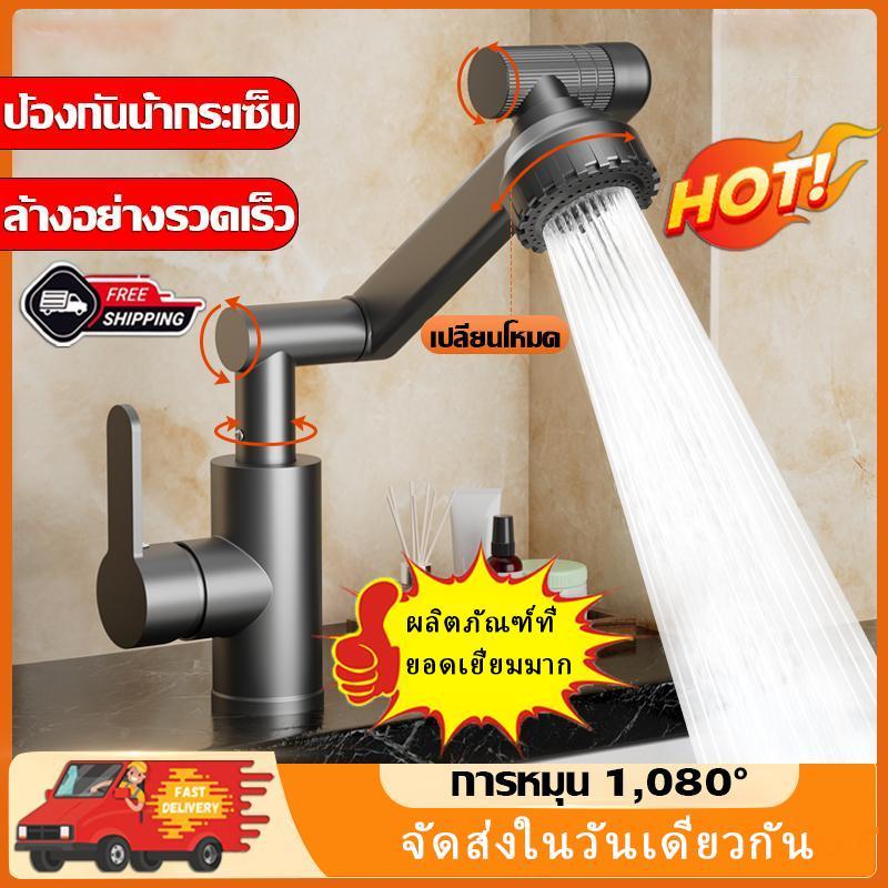 ก๊อกน้ำห้องครัว หมุนได้ 1080 องศา แบบสากล ปรับน้ำได้ 2 โหมด เพิ่มแรงดัน น้ำไม่กระเซ็น เหมาะสำหรับล้างจานล้างอุปกรณ์ครัวเ