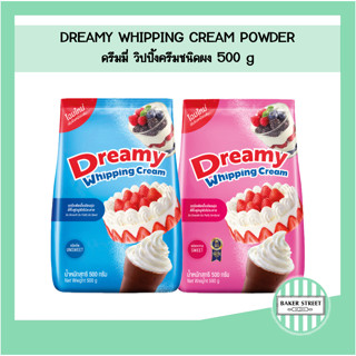 Dreamy Whipping Cream ดรีมมี่ วิปครีมผง 500 g