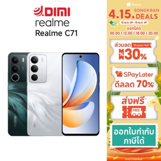 realme C71 - Military grade จอแสดงผล 120 hz กันน้ำกันฝุ่น แบ…