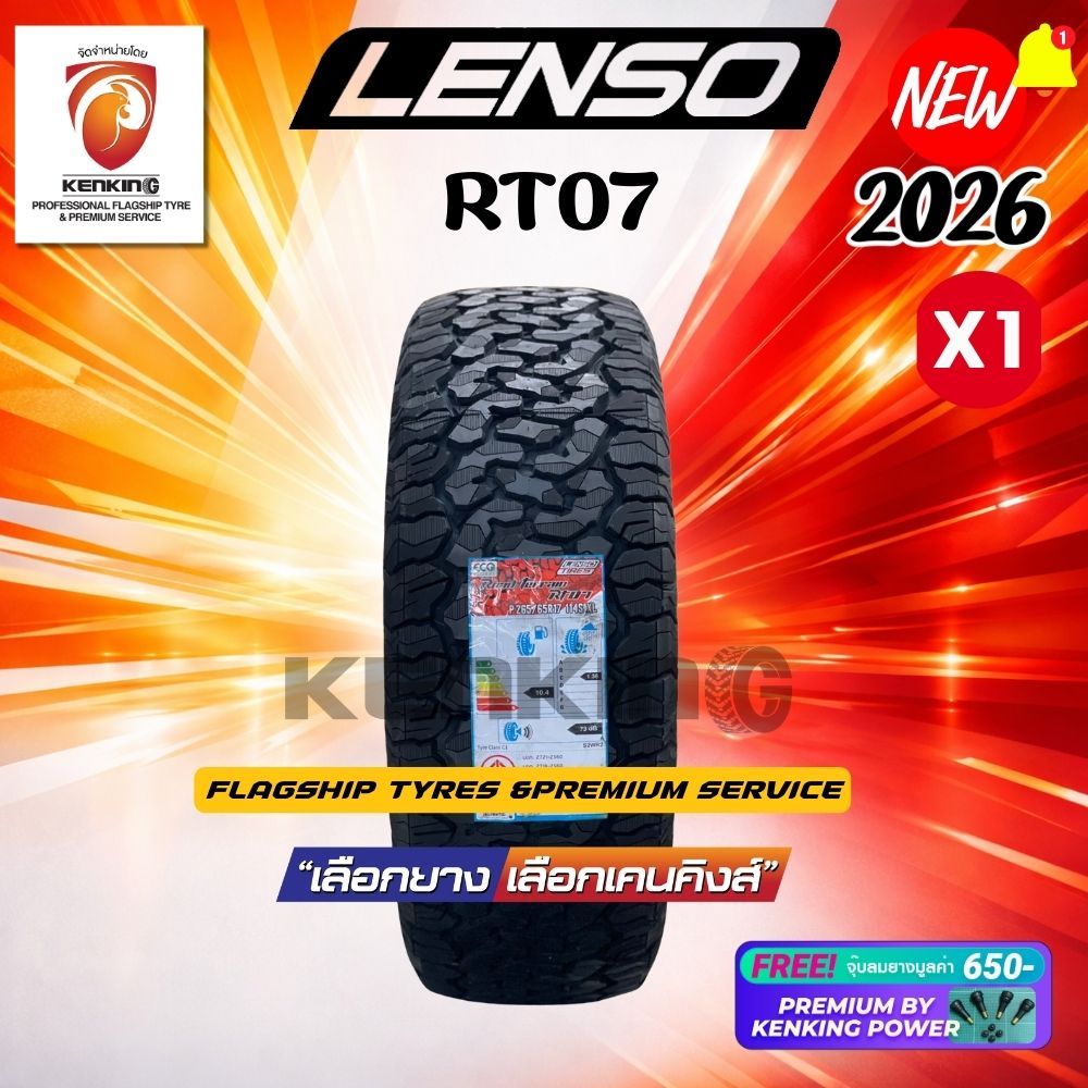 ยางรถยนต์ LENSO 265/65 R17 RT07 ยางใหม่ปี 2026✨ ( 1 และ 4 เส้น) ยางขอบ17 Free!! จุ๊บยาง Premium