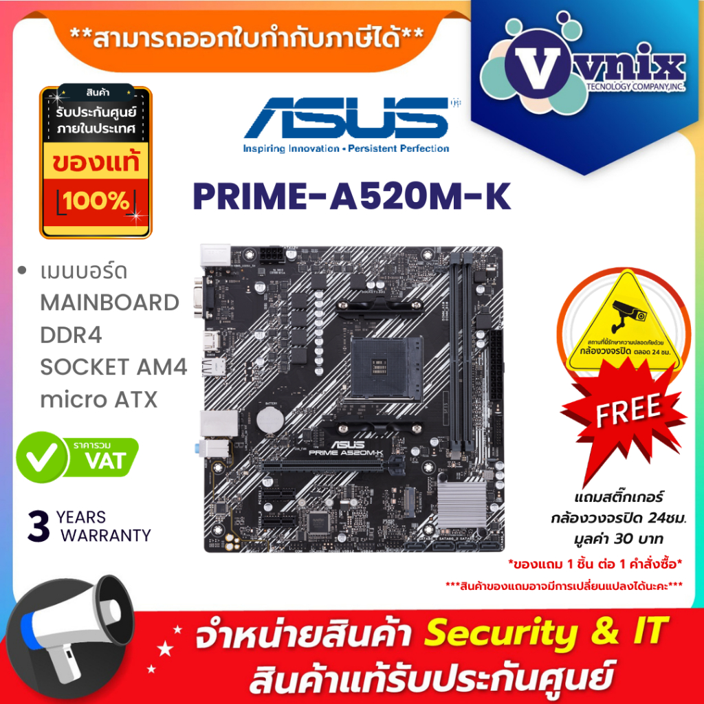 Asus PRIME-A520M-K (PRIME A520M-K) เมนบอร์ด MAINBOARD DDR4 SOCKET AM4 MICRO-ATX By Vnix Group