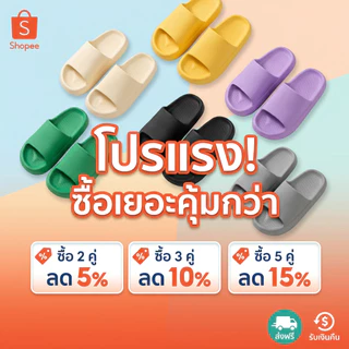 รองเท้าแตะ EVA นิ่มเหมือนเหยียบขี้ สไตล์เกาหลี 2026 พื้นหนา กันลื่น สำหรับใส่ในบ้านและนอกบ้าน [พร้อมส่งจากไทย]