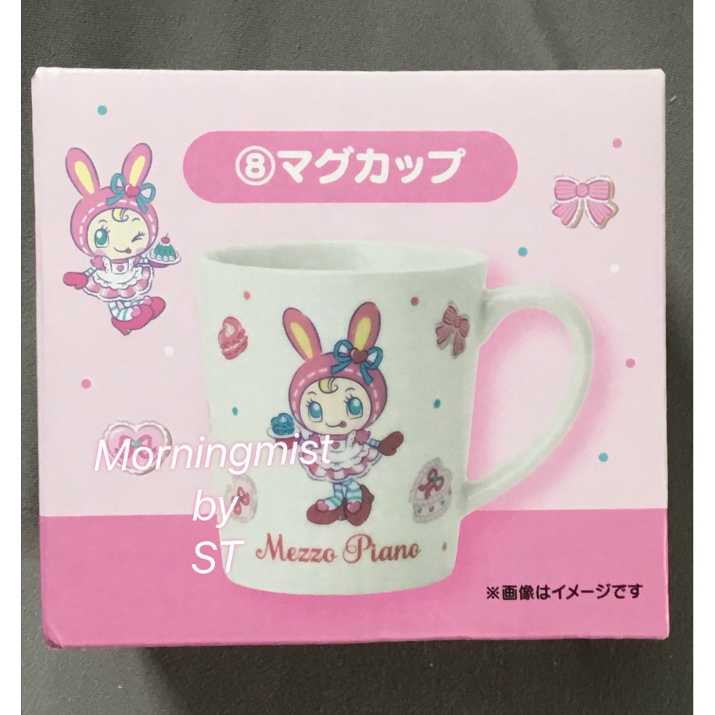 New แก้ว Mezzo Piano