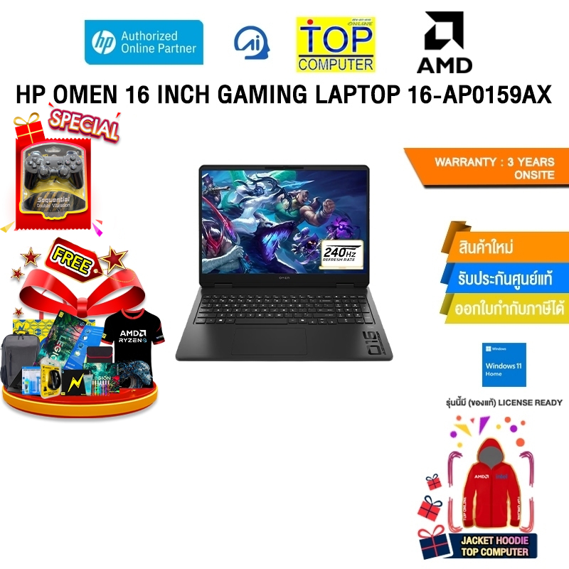 HP OMEN 16 INCH GAMING LAPTOP 16-AP0159AX / R9 8940HX/ประกัน  3 Years Onsite