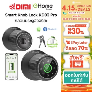 GHome Smart กลอนประตูดิจิตอล Bluetooth Smart knob Lock KD03 …