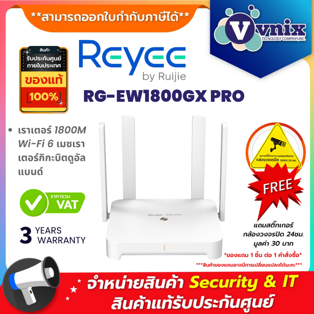 Reyee RG-EW1800GX PRO เราเตอร์ 1800M Wi-Fi 6 เมซเราเตอร์กิกะบิตดูอัลแบนด์ By Vnix Group