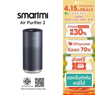 Smartmi AirPurifier2เครื่องฟอกอากาศตรวจจับฝุ่นTVOC,PM2.5,PM1…