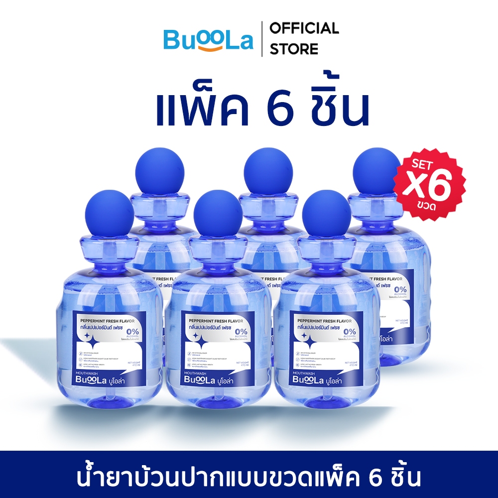 ซื้อเยอะยิ่งคุ้ม! [Set 6 ขวด] Buoola น้ำยาบ้วนปาก สูตรไม่มีแอลกอฮอล์ ไม่แสบปาก ใช้แล้วปากหอมสะอาด ป้องกันฟันผุ