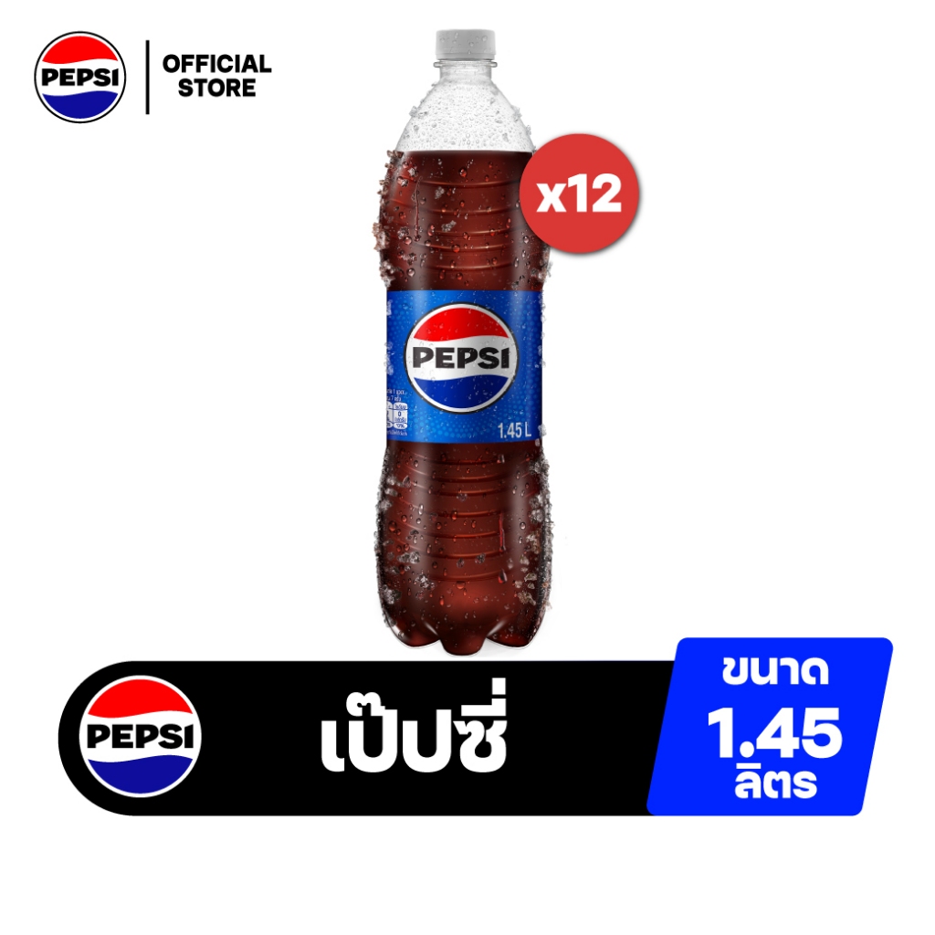 [จัดส่งทั่วประเทศ] [แพ็ก12] เป๊ปซี่ น้ำอัดลม บรรจุขวด 1.45 ลิตร Pepsi Soft Drink Original