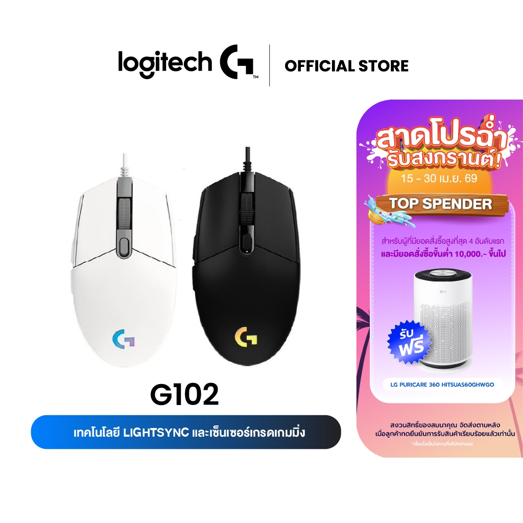 Logitech G102 LIGHTSYNC Gaming Mouse (Black) 8,000 DPI (เมาส์เกมมิ่ง พร้อมไฟ RGB)
