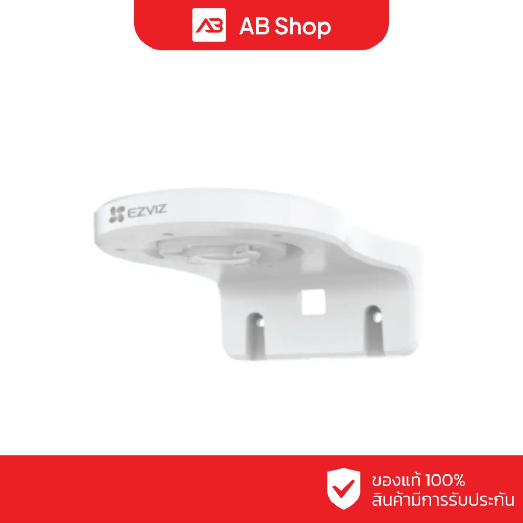 Ezviz ขาตั้งกล้องแบบติดผนัง รุ่น CS-CMT- Bracket Wall Mount สำหรับรุ่น C6N, TY2, C6CN, C6T, C6W