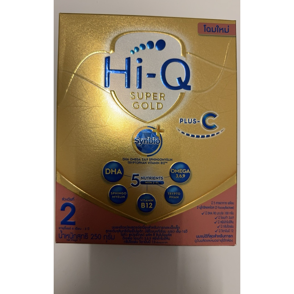 Hi q supergold plus C สูตร 2  ขนาด 250 กรัม exp.2/4/27